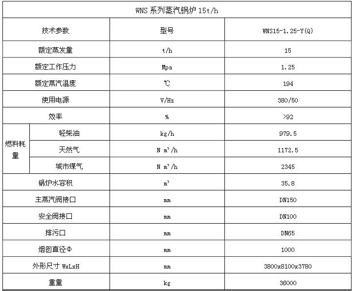 鍋爐產品6.jpg